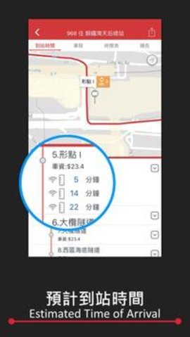 九巴路线查询app 1.7.3 安卓版