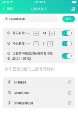 海豚吃短信app 1.0 安卓版