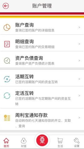 东亚银行个人网上银行 3.0.5 安卓版