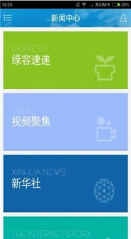 绿色上海 1.0.2 安卓版