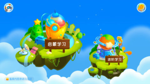 核桃幼儿编程app 1.3.4 安卓版