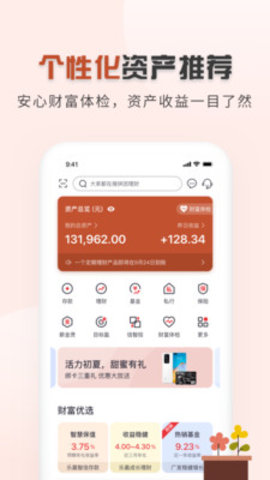 中信信秒贷app 7.2.0 安卓版