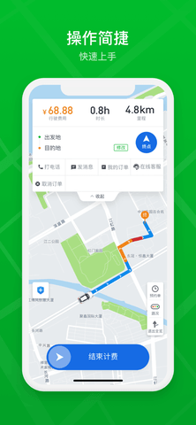 曹操出行司机端app 2.16.0 安卓版