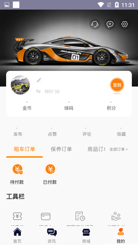 车世际app 1.1.0 安卓版