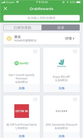 grab打车中文版 5.60.0 安卓版