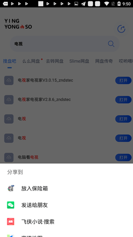 应用搜app 1.0.4 安卓版