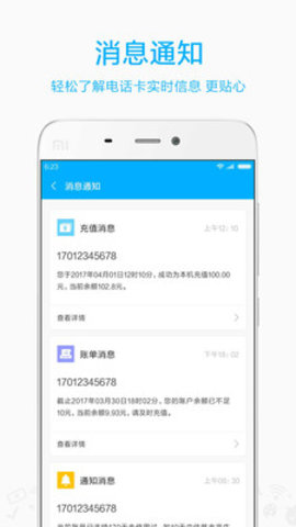 小米移动 5.0.0 安卓版