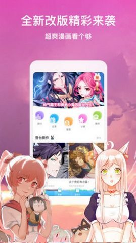 蕉小漫app 1.0.8 安卓版