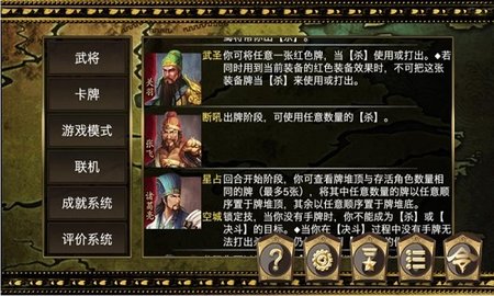 三国杀kill单机版 3.9.7 安卓版