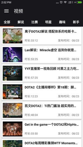 Dota2助手 1.1 安卓版