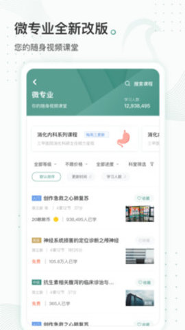 云鹊医app 3.7.5 安卓版