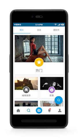 500px中国版 4.11.0 安卓版