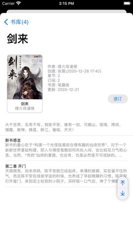 大笨熊听书app 1.0 安卓版