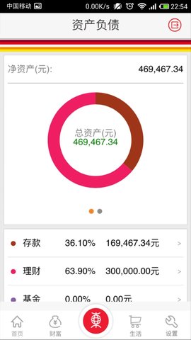 东亚银行个人网上银行 3.0.5 安卓版