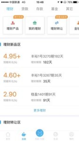 杭州银行手机银行 5.3.0 安卓版