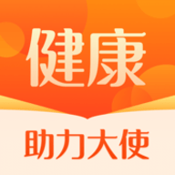 健康助力大使app 1.0.0 安卓版