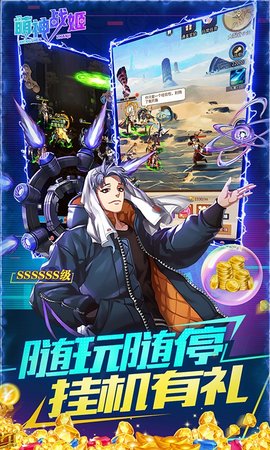 萌神战姬变态版 1.0.0 安卓版