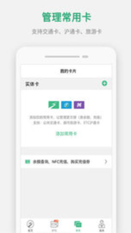 上海etc自助查询APP2020最新版 7.0 安卓版