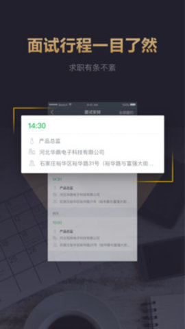 快乐直聘APP 1.2.1 安卓版