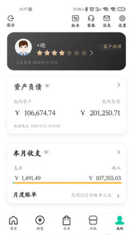 农业银行app 7.1.0 安卓版