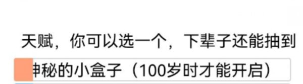 人生重开模拟器怎么修仙？人生重开模拟器攻略