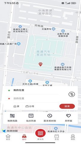 南通地铁 1.1.4 安卓版