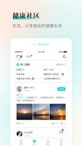 健康铺子app 1.0.0 安卓版