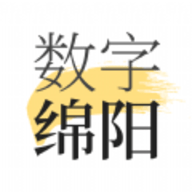 数字绵阳 1.7.2 安卓版