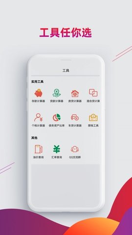 镰刀app 1.2.0 安卓版