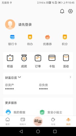 鄞州银行 6.0.12 安卓版