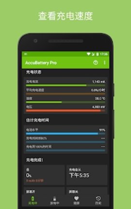 AccuBattery 1.3.5 安卓版