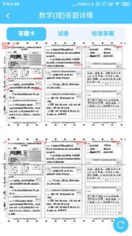 学情达(成绩查询登录) 6.0 安卓版