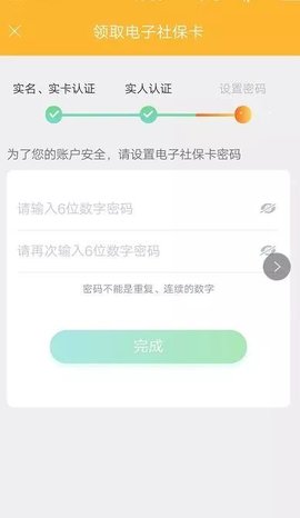 义乌电子社保卡 2.8.4 安卓版