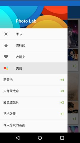 photo lab相机 3.9.7 安卓版