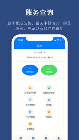 概而论云记账app 1.0.1 安卓版