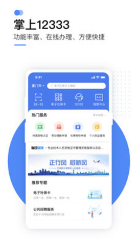 城乡居民社保缴费app 2.0.7 安卓版