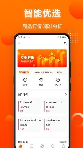 比特范app 1.0 安卓版