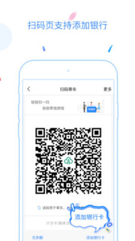 福州地铁乘车码app 3.1.0 安卓版