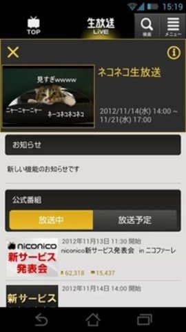 niconico客户端 6.2.0 安卓版