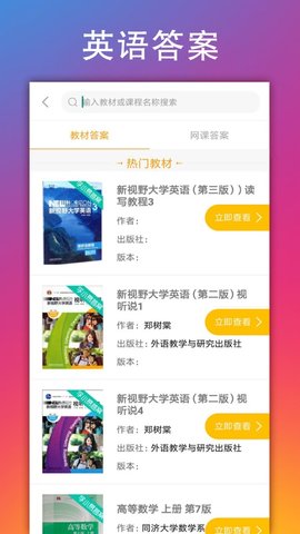 学小易app 1.1.3 安卓版