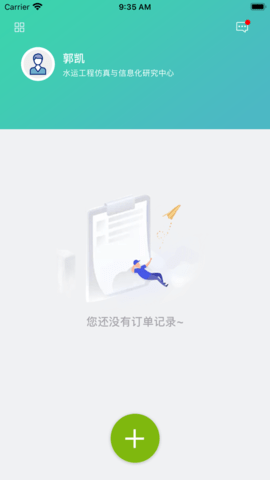 小天出行app 0.0.1 安卓版