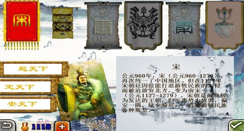 欧陆战争3古代皇帝mod手机版 2.2.0 安卓版