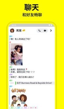 snapchat 11.42.0.41 安卓版