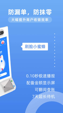 网付极速版app 1.0 安卓版