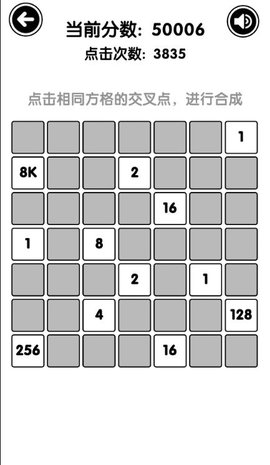 有点难的2048新手怎么玩？新手玩法心得技巧