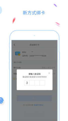 福州地铁乘车码app 3.1.0 安卓版