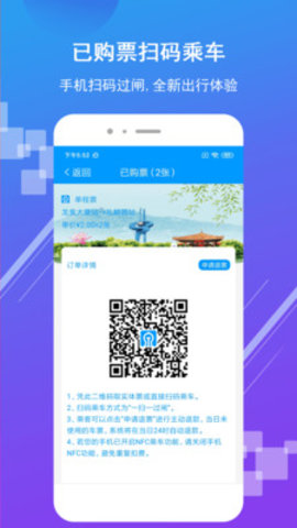 济南地铁乘车码app 2.0.1.1 安卓版