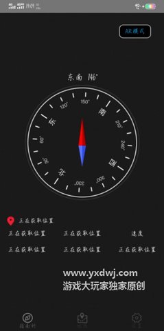 ar指南针APP 1.2.7 安卓版