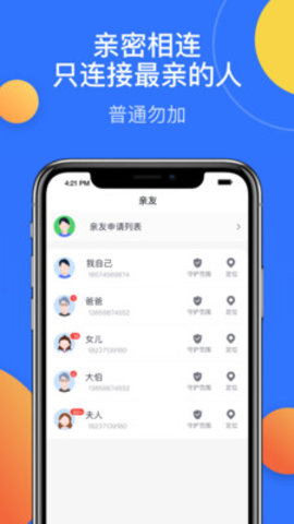 亲密相连app 1.0 安卓版