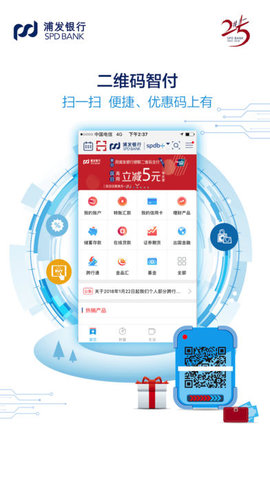 浦发银行个人网上银行大众版 10.6.1 正式版